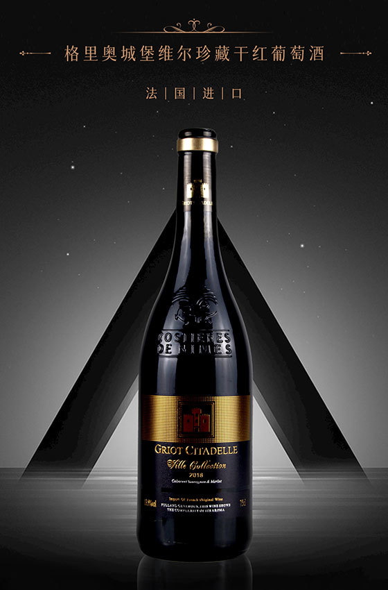 Grio Castle Vail collection dry red wine