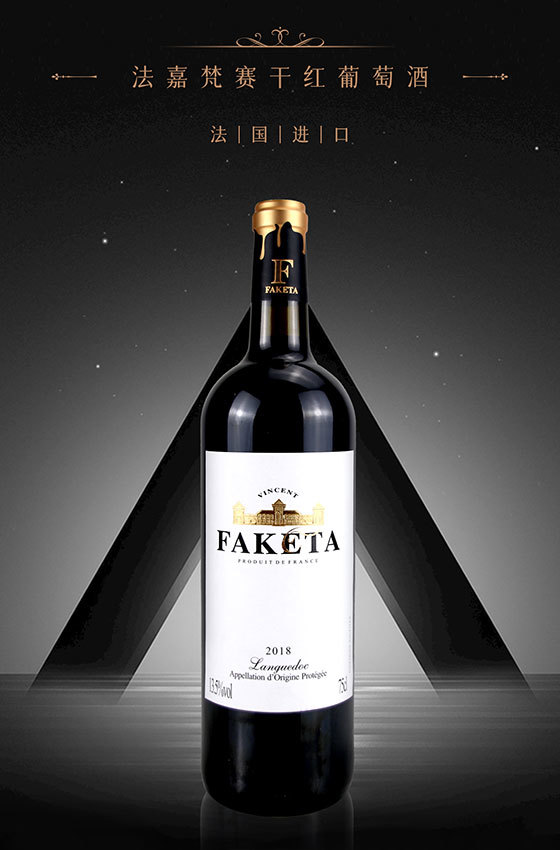 Faketa Fansai dry red wine