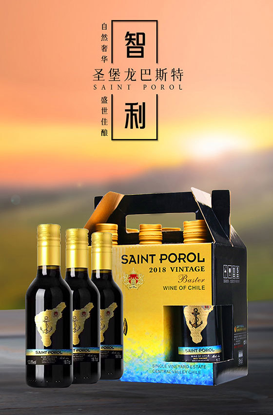 Saint Porol Basit dry red wine