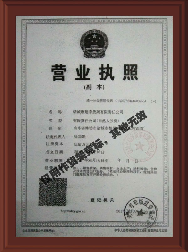 Business license