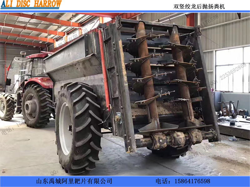 大型合作社絞龍式拋肥機(jī) 絞龍撒糞機(jī)