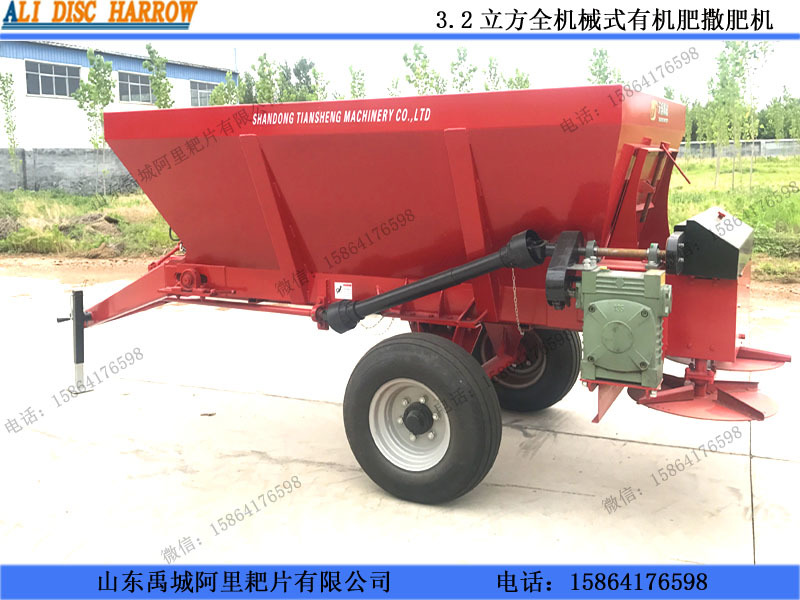 有機(jī)肥撒肥機(jī) 撒糞機(jī)