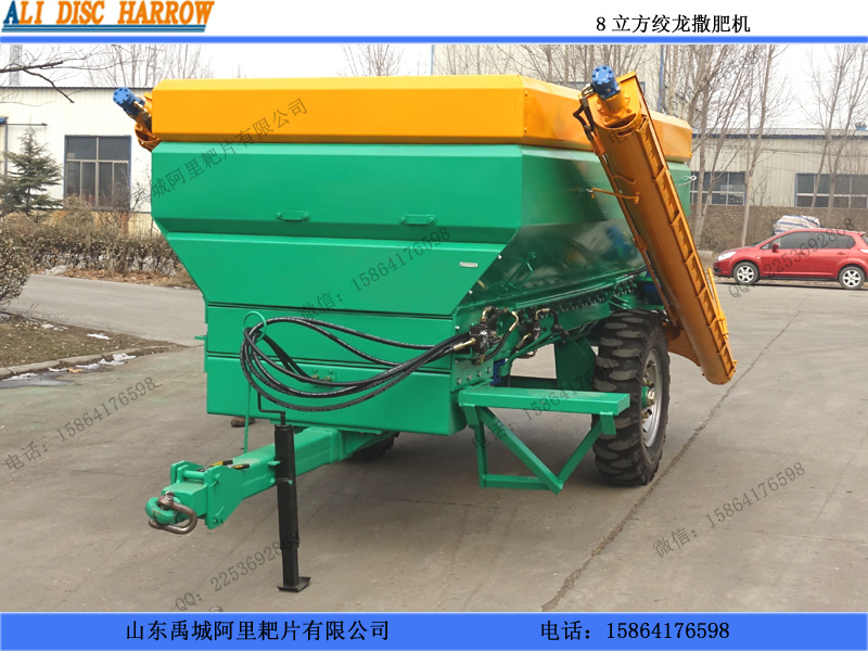 化肥拋撒機(jī) 化肥施肥機(jī) 粉肥鋪撒機(jī)