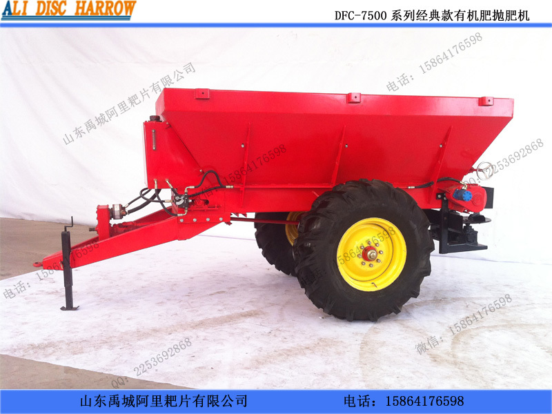 熱銷DFC-7500系列大型農(nóng)家肥撒肥機(jī) 高效大面積春耕底肥施肥機(jī)