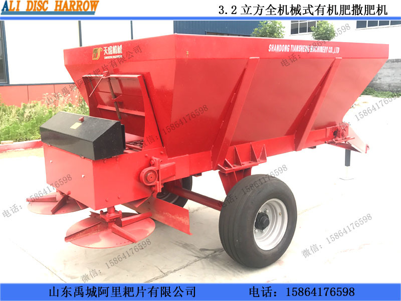 拖拉機(jī)牽引有機(jī)肥大型撒肥機(jī) 有機(jī)肥撒肥車