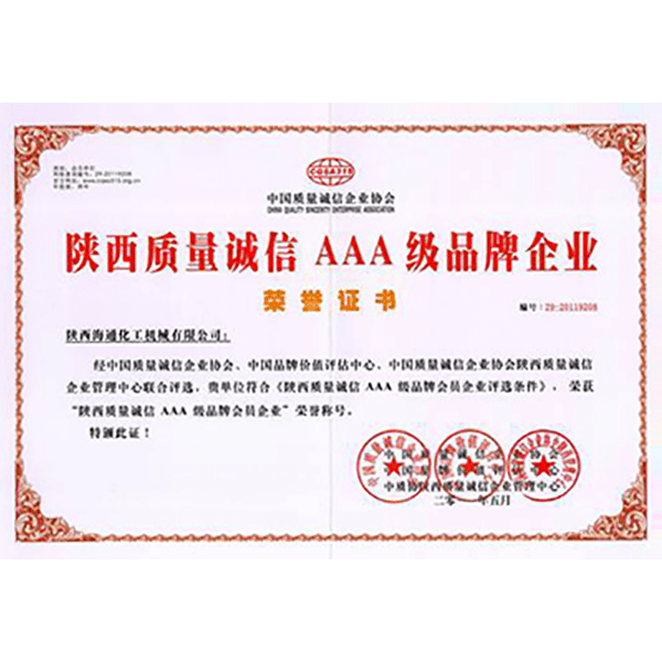 Shaanxi Quality and Integrity AAA Brand Enterprise Shaanxi Quality and Integrity AAA Brand Enterprise