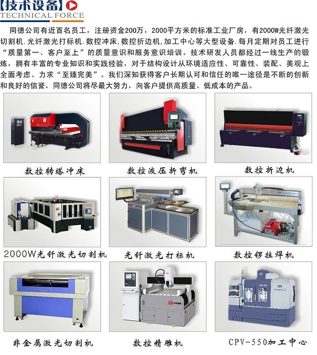 同德電子