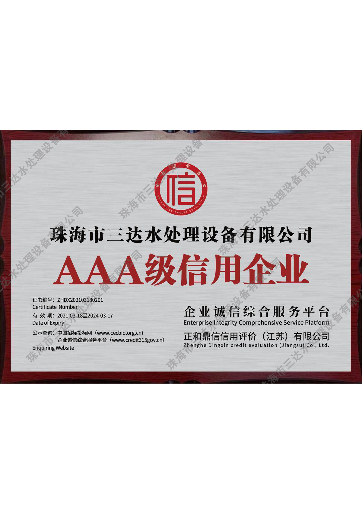 企業(yè)資質(zhì)