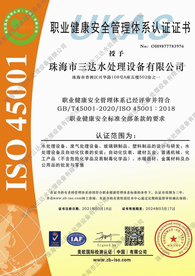 企業(yè)資質(zhì)