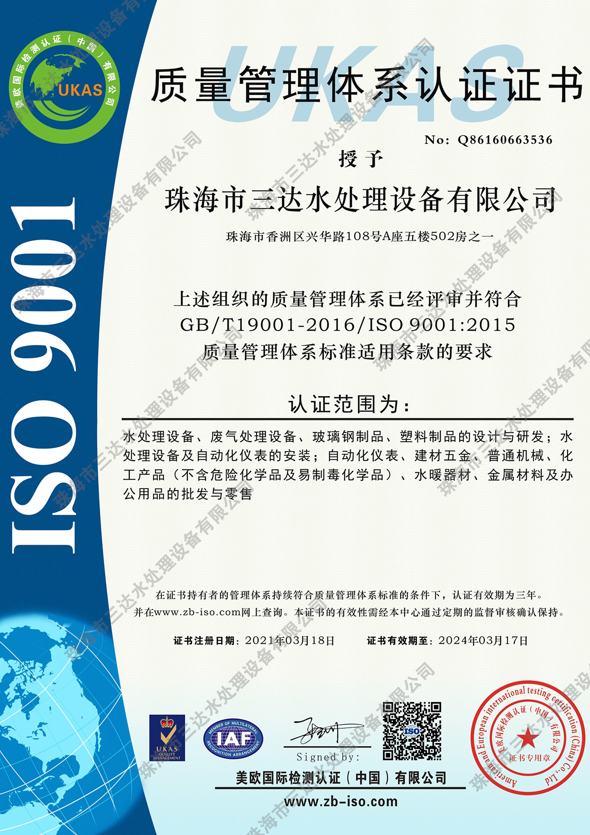 企業(yè)資質(zhì)