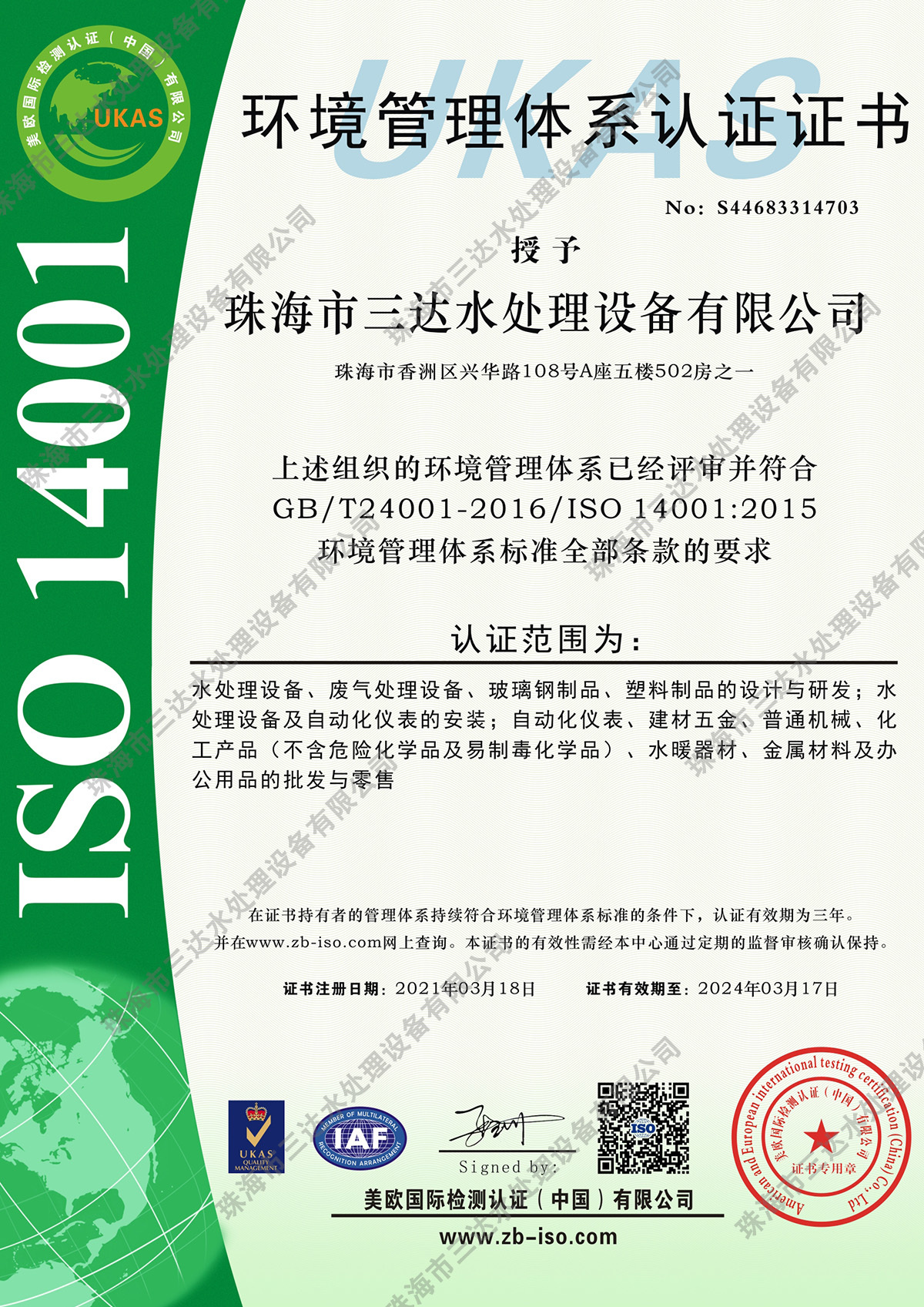 企業(yè)資質(zhì)
