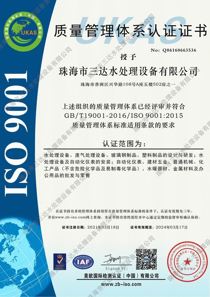 企業(yè)資質(zhì)
