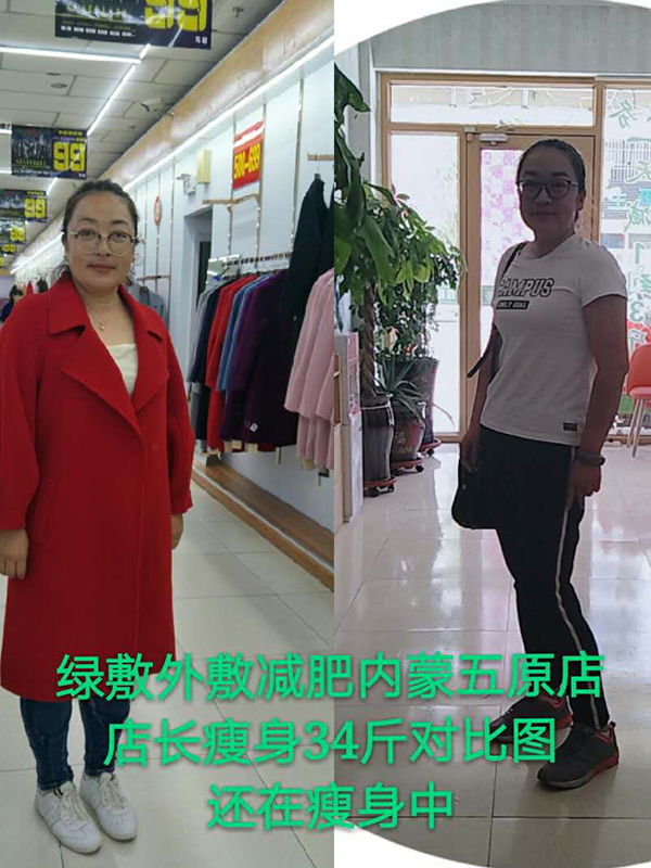 减肥对比图