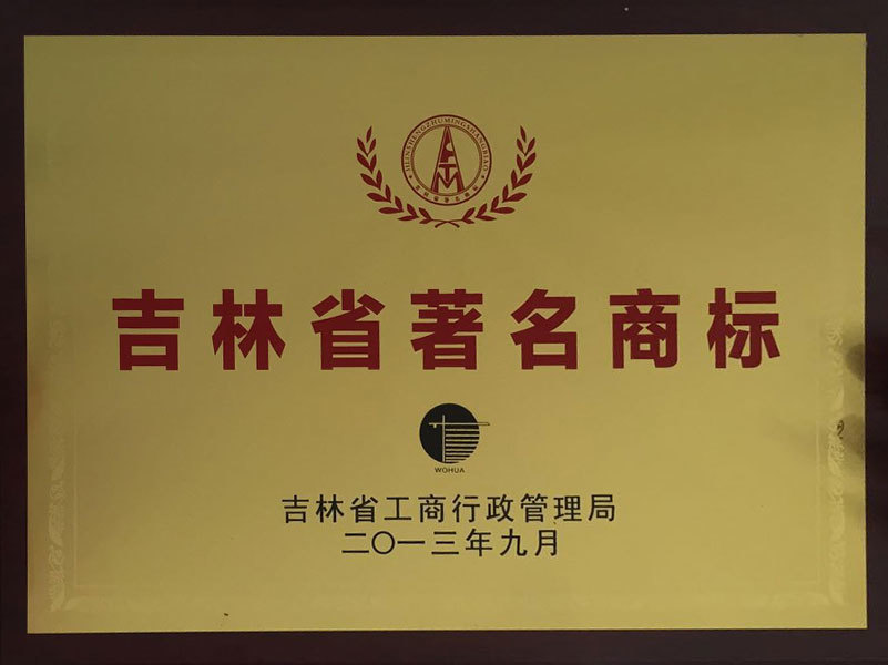 榮譽 榮譽