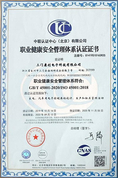 职业健康认证