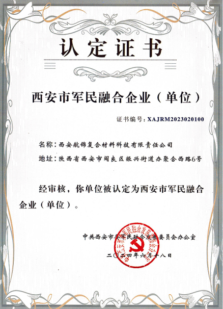认定证书