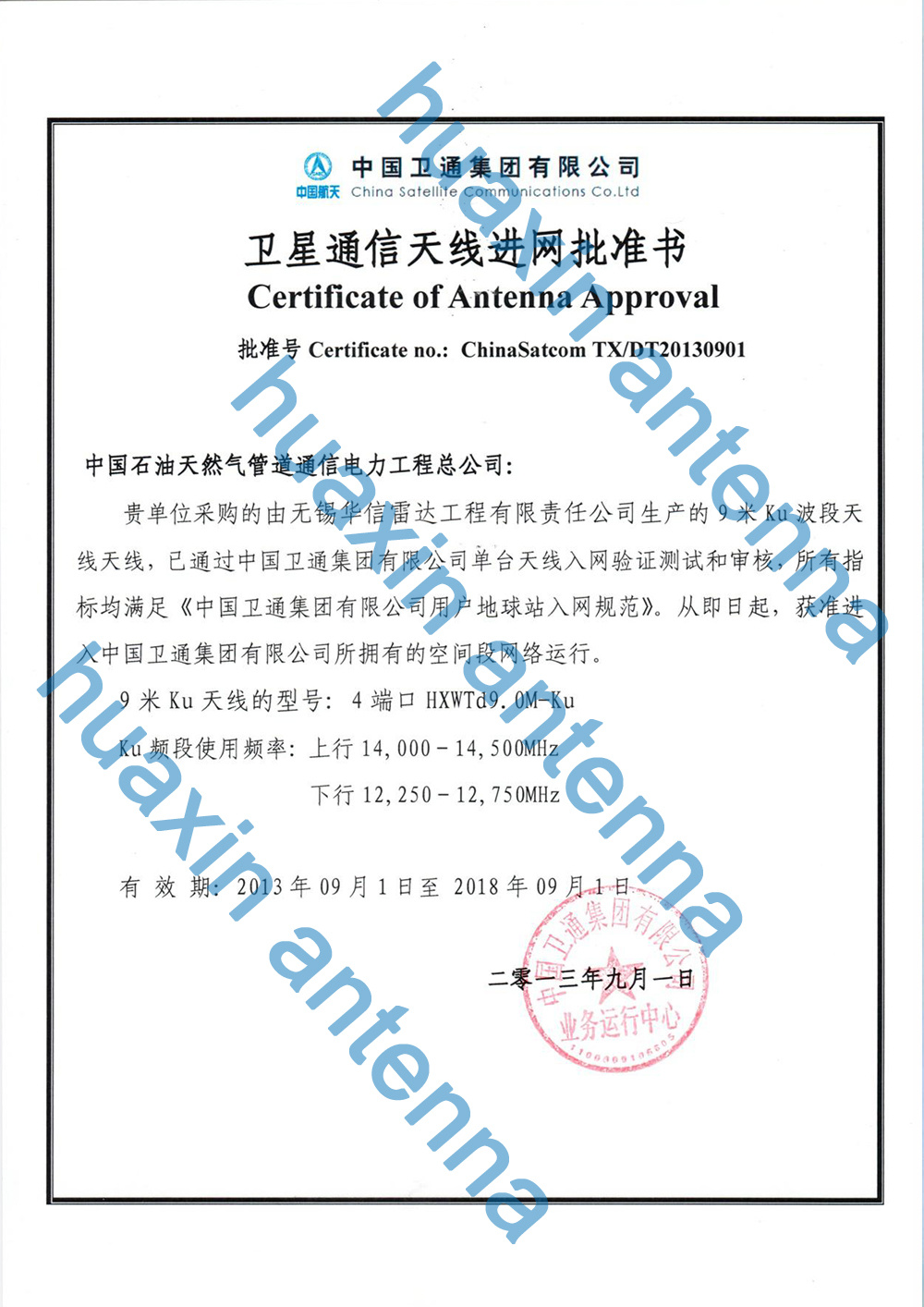 Chinasatcom Certificate of 9m Antenna Approval