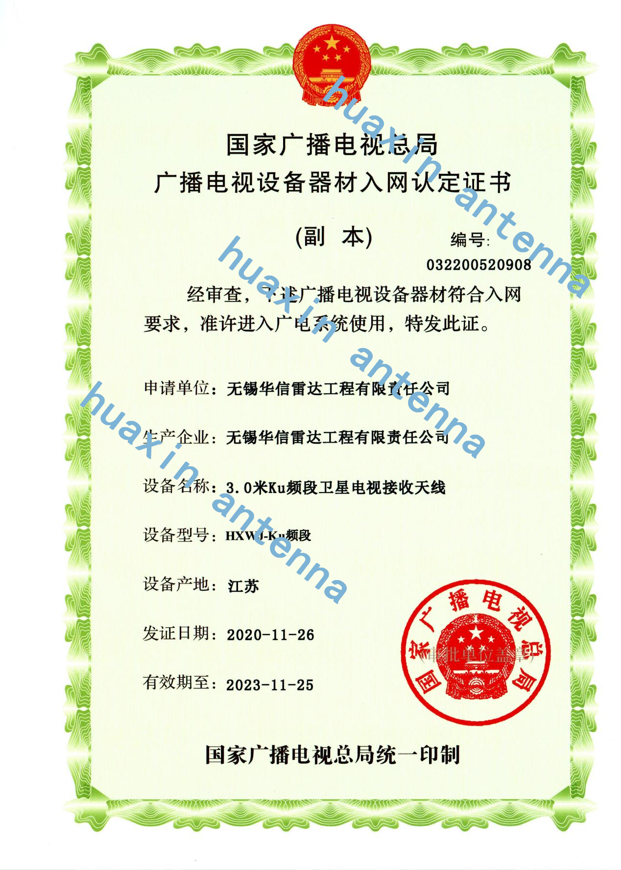 Certificate of Network Access for Broadcast Equipment