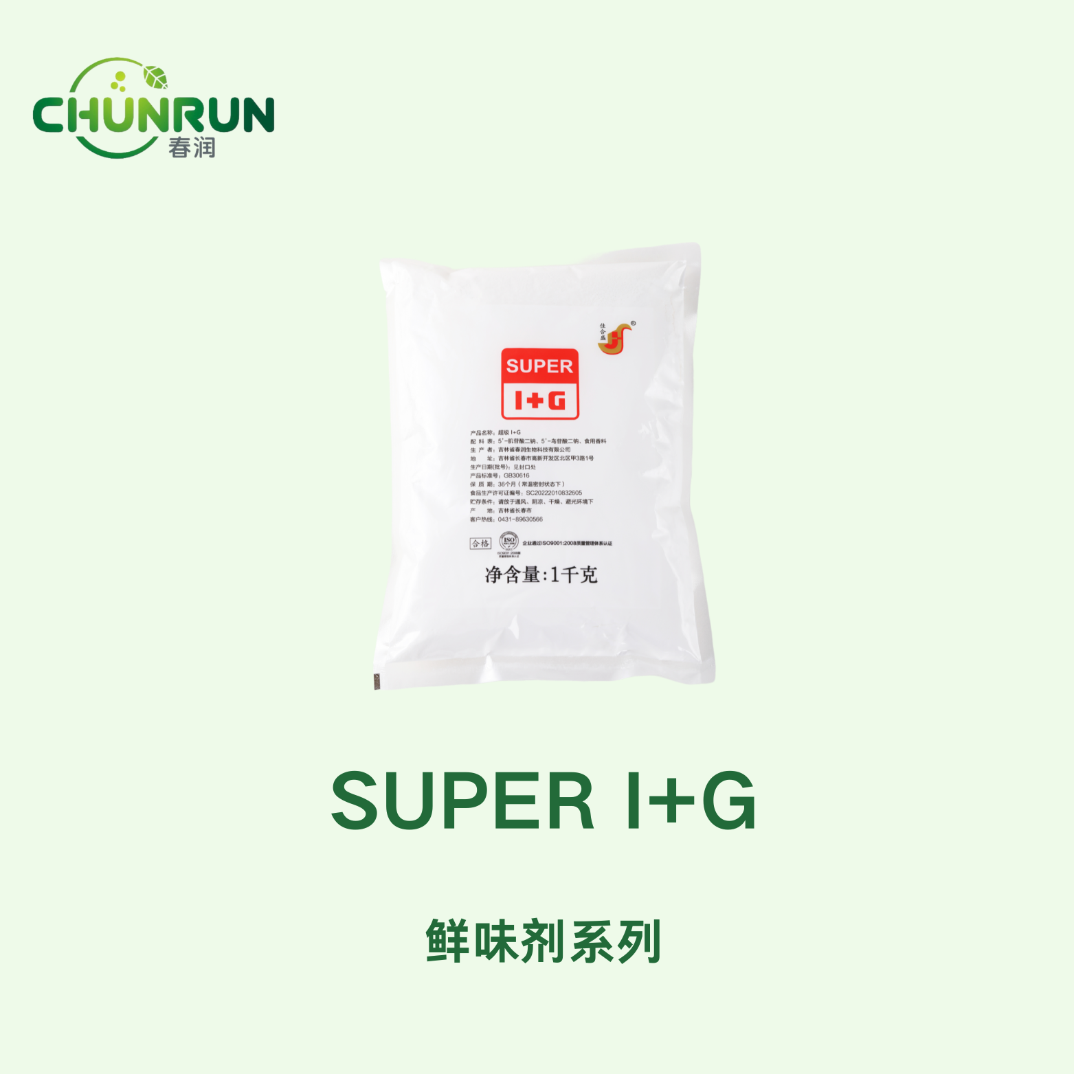 SUPER I+G