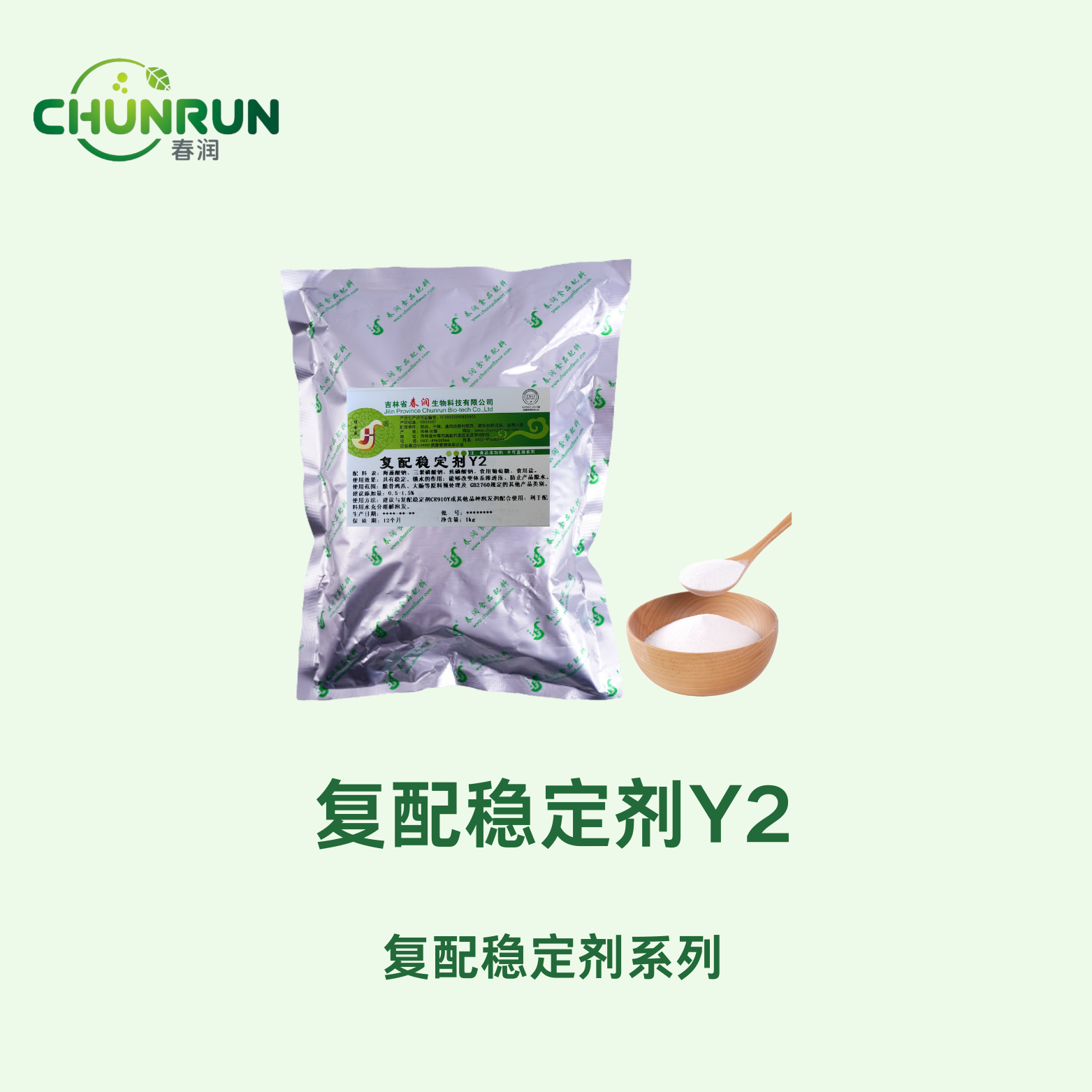 復配穩(wěn)定劑Y2