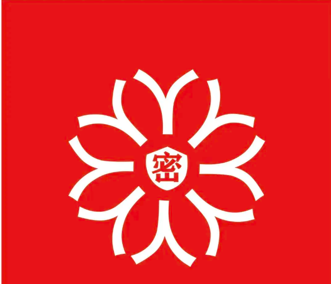 2025年全國保密宣傳教育月丨共筑保密防線，公民人人有責