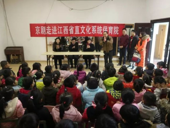 省京爭(zhēng)做新時(shí)代“紅色文藝輕騎兵”，攜手省文化系統(tǒng)保育院共同打造“京劇走進(jìn)江西省文化系統(tǒng)保育院”活動(dòng)