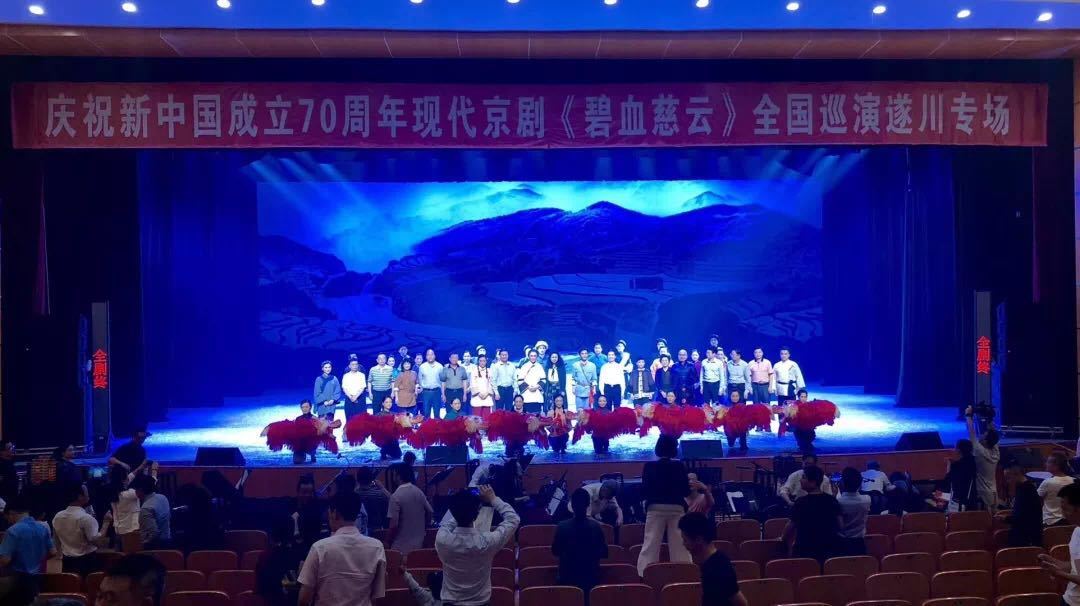 持續(xù)報道||原創(chuàng)現(xiàn)代京劇《碧血慈云》全國巡演遂川專場圓滿完成