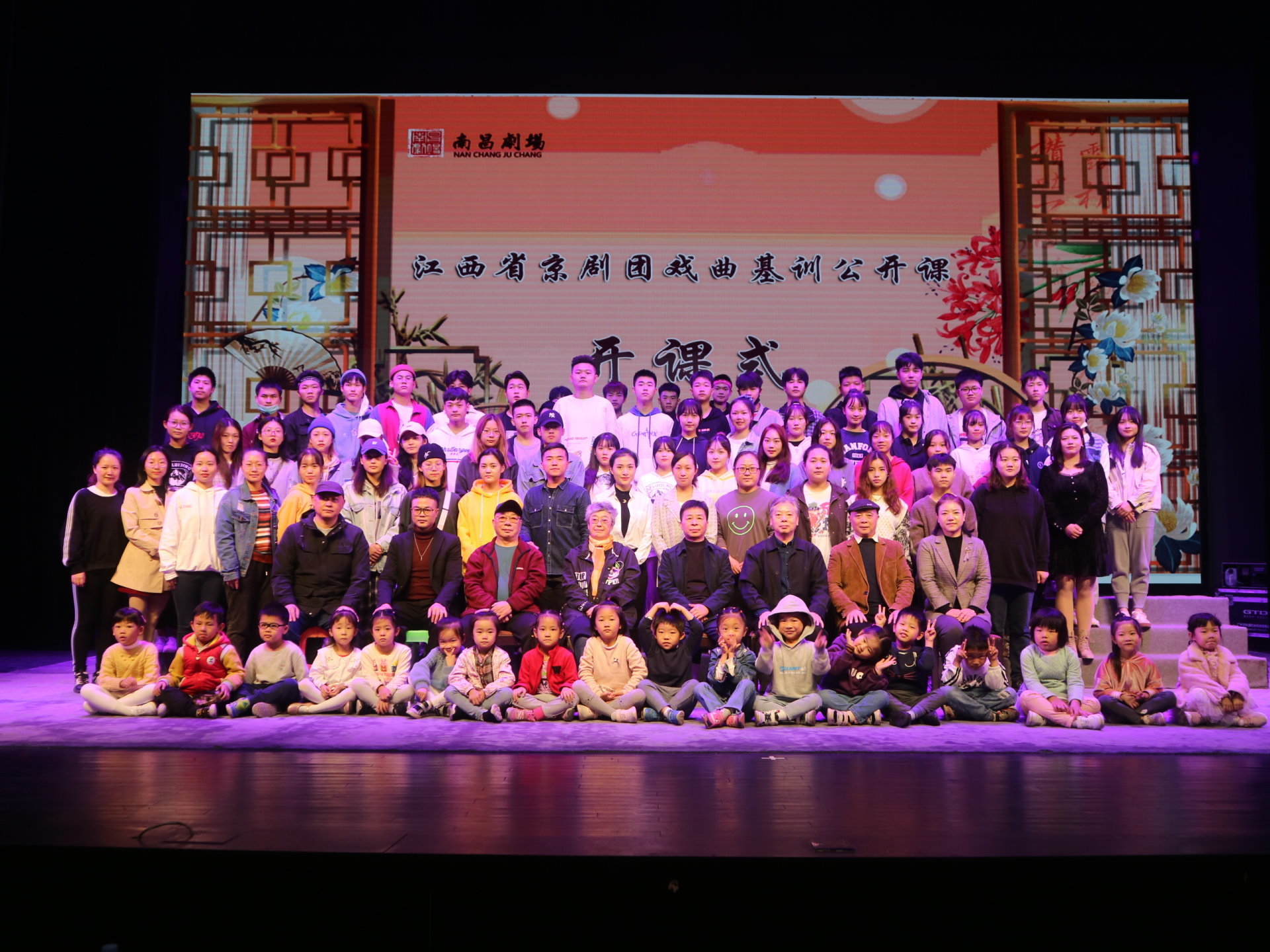 江西省京劇團順利舉辦戲曲基訓公開課開課式