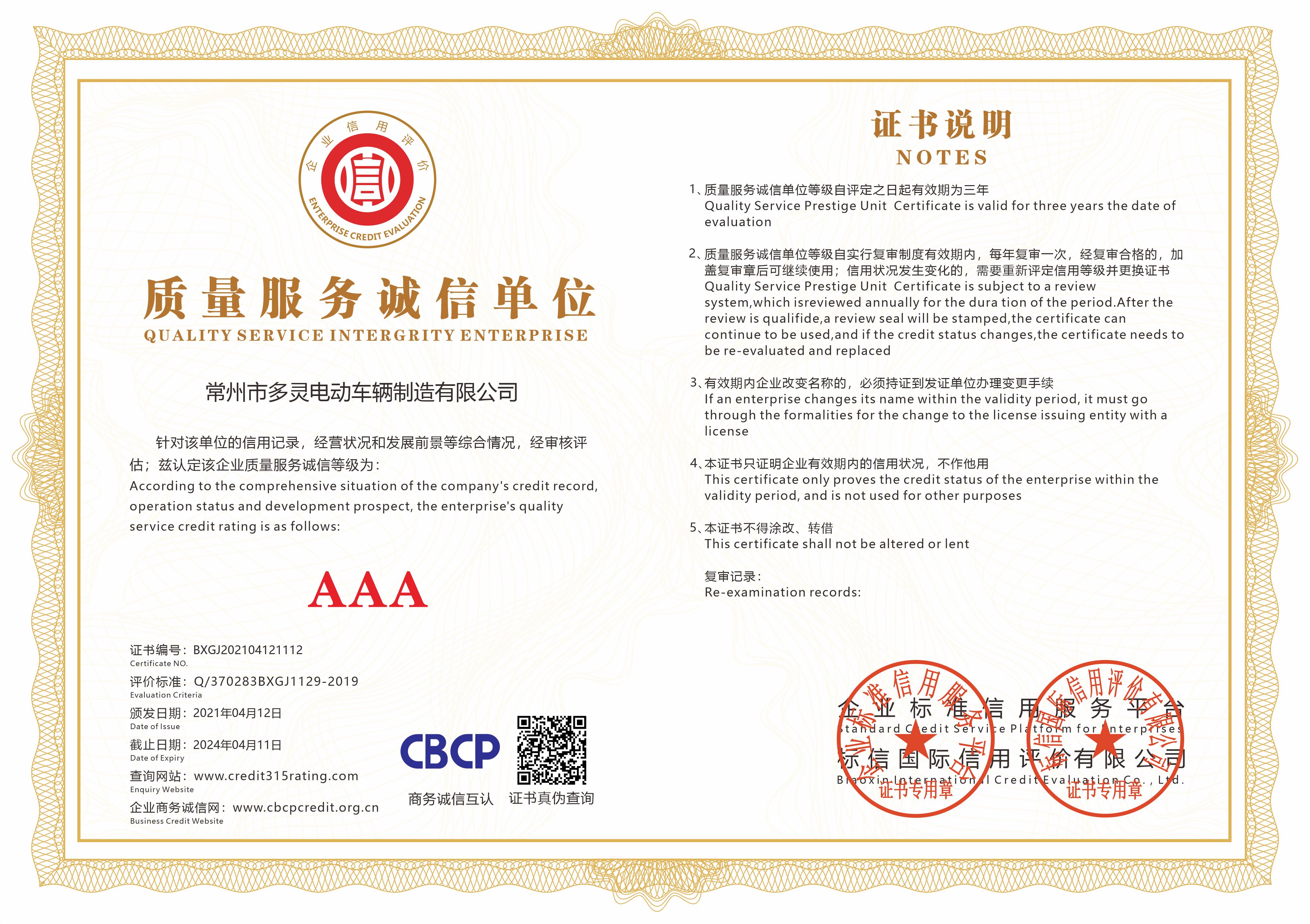 Quality and Service Integrity Unit Quality and Service Integrity Unit