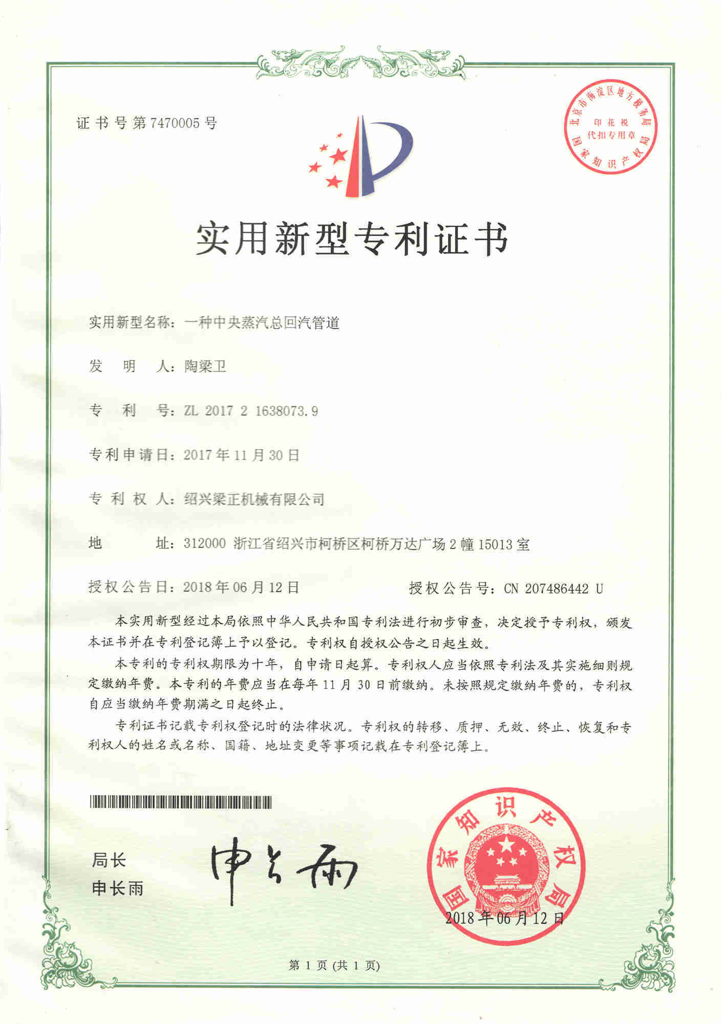 一种中压蒸汽总回汽管道 一种中压蒸汽总回汽管道