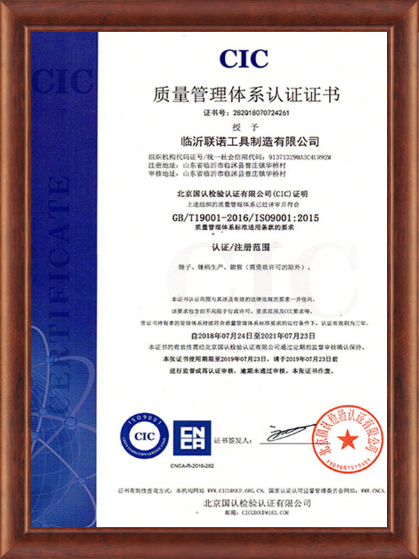 Quality Management System Certificate