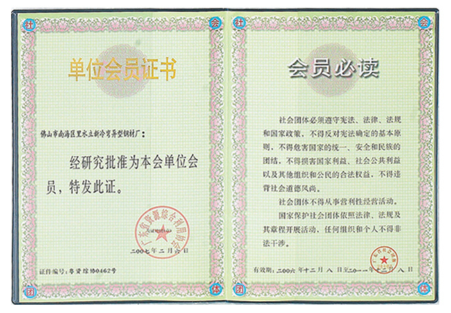 Unit Membership Certificate