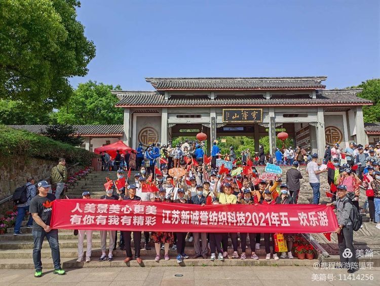 春到穹窿山，智慧誠譽來