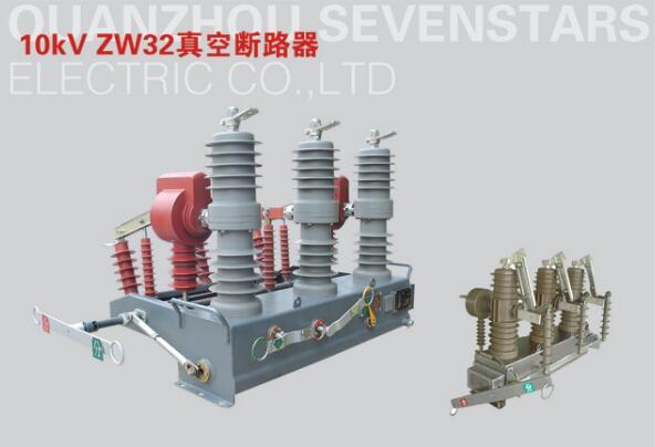 10kV ZW32 Vacuum Circuit Breaker