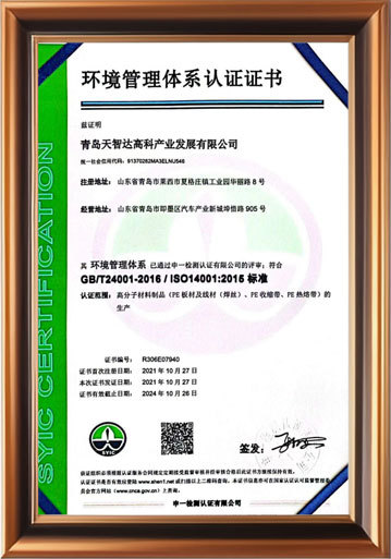 Environmental Management System Certification