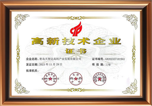 High-tech Enterprise Certificate