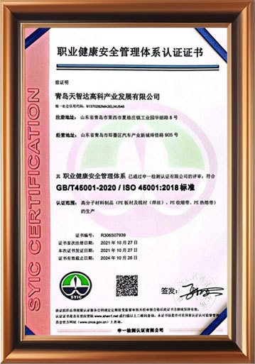 Occupational Health and Safety Management System Certification