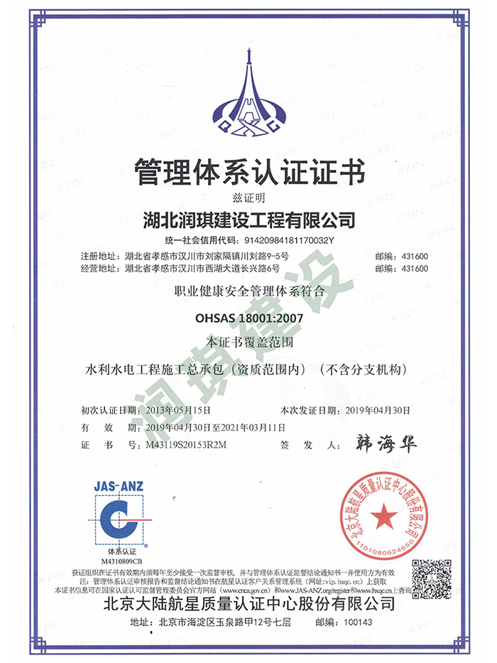 管理体系认证证书03