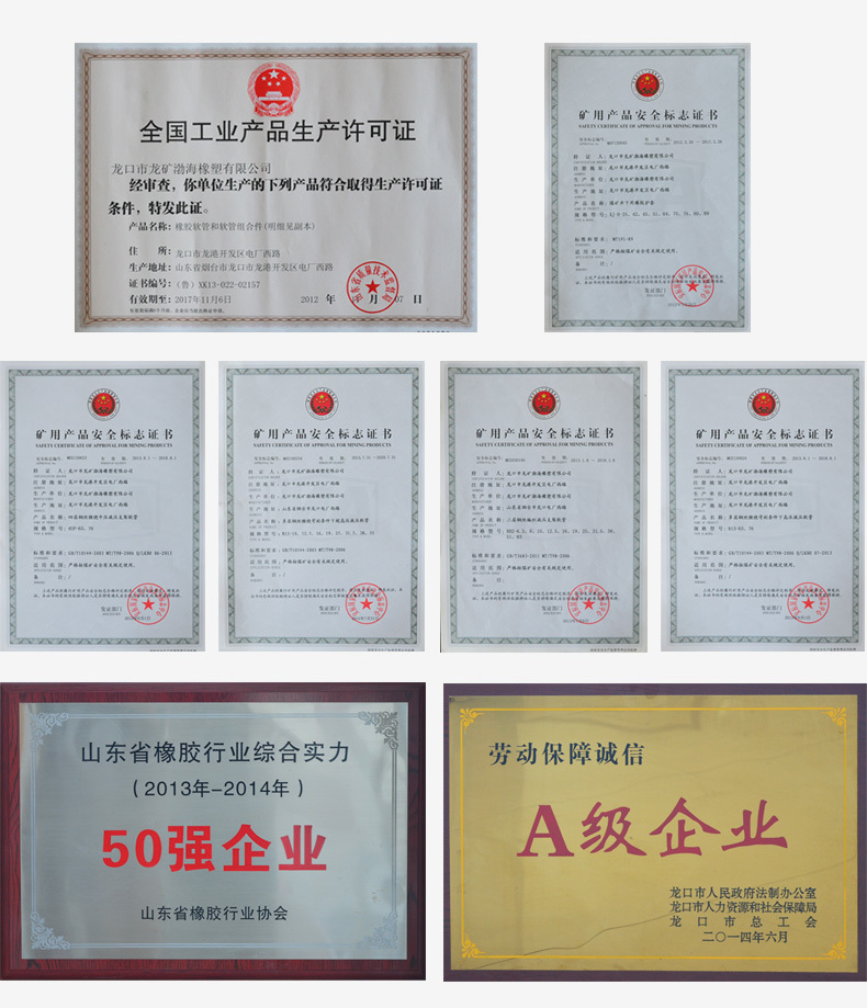 荣誉