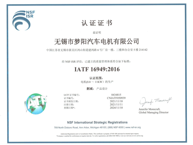 IAFTS 16949 (Chinesisch) IAFTS 16949 (Chinesisch)