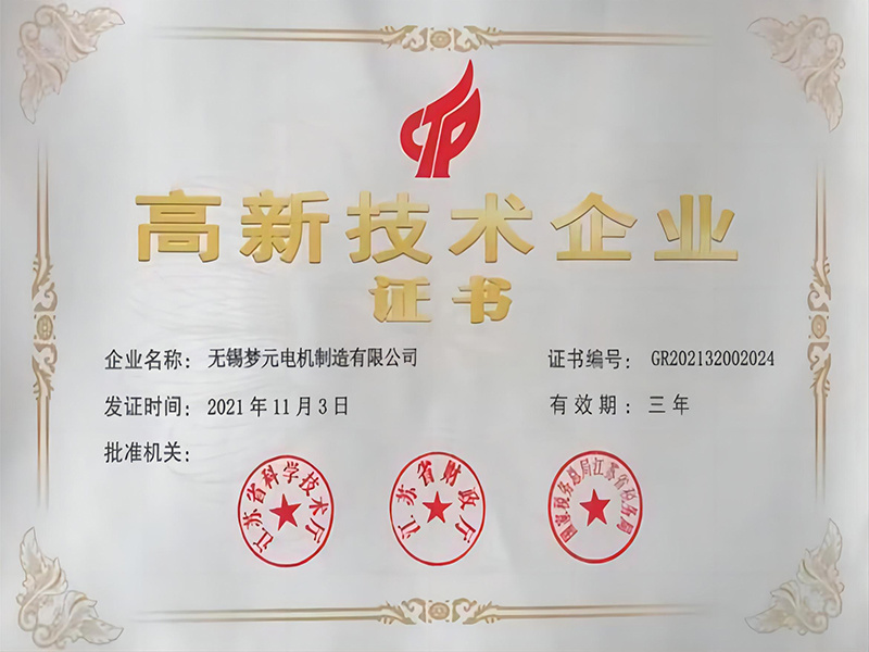 Certificate of high-tech enterprise Certificate of high-tech enterprise