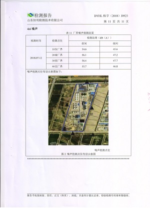 检测报告