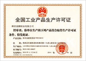 資質(zhì)榮譽(yù)