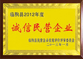 資質(zhì)榮譽(yù)