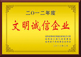 資質(zhì)榮譽(yù)