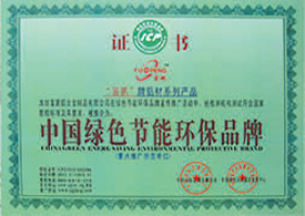 資質(zhì)榮譽(yù)