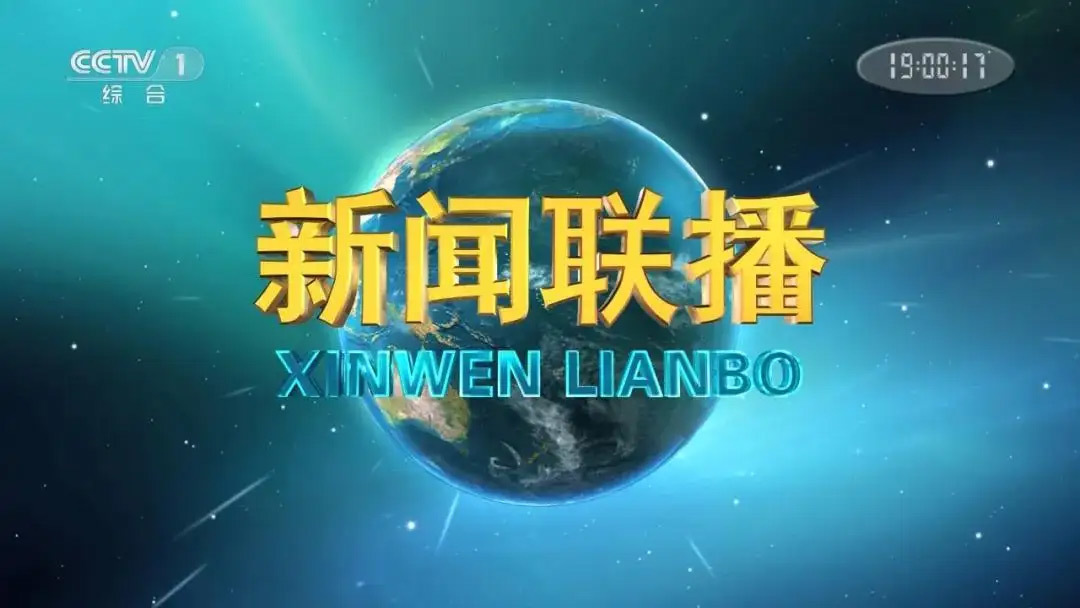 【CCTV-1新闻联播】稳外贸促投资 河北稳住经济发展基本盘 【CCTV-1新闻联播】稳外贸促投资 河北稳住经济发展基本盘