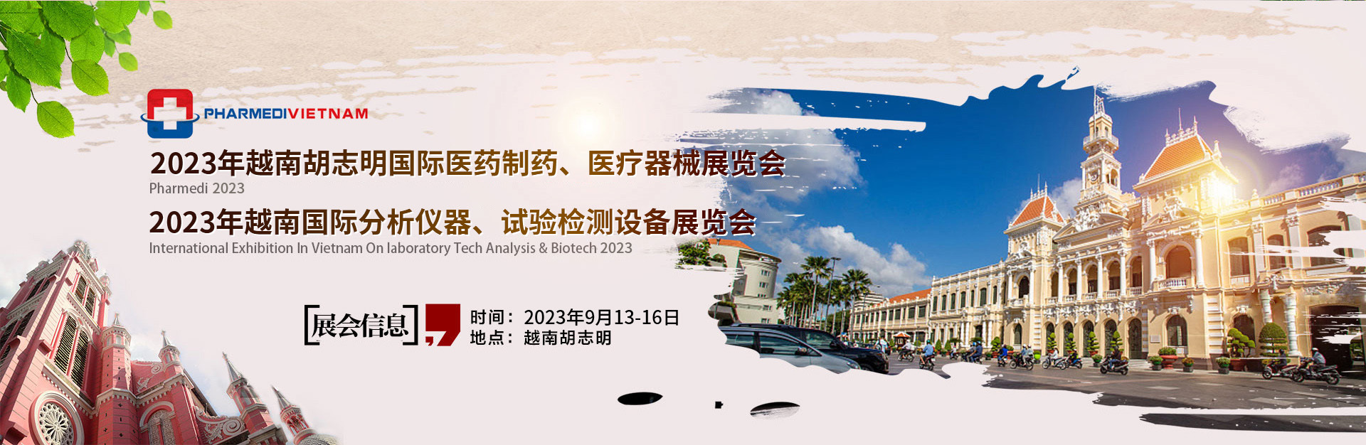 世展博覽