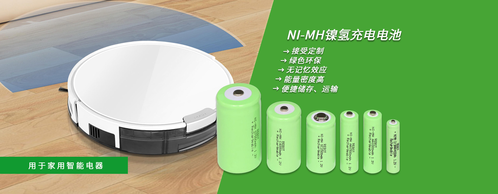 NI-MH 镍氢充电电池