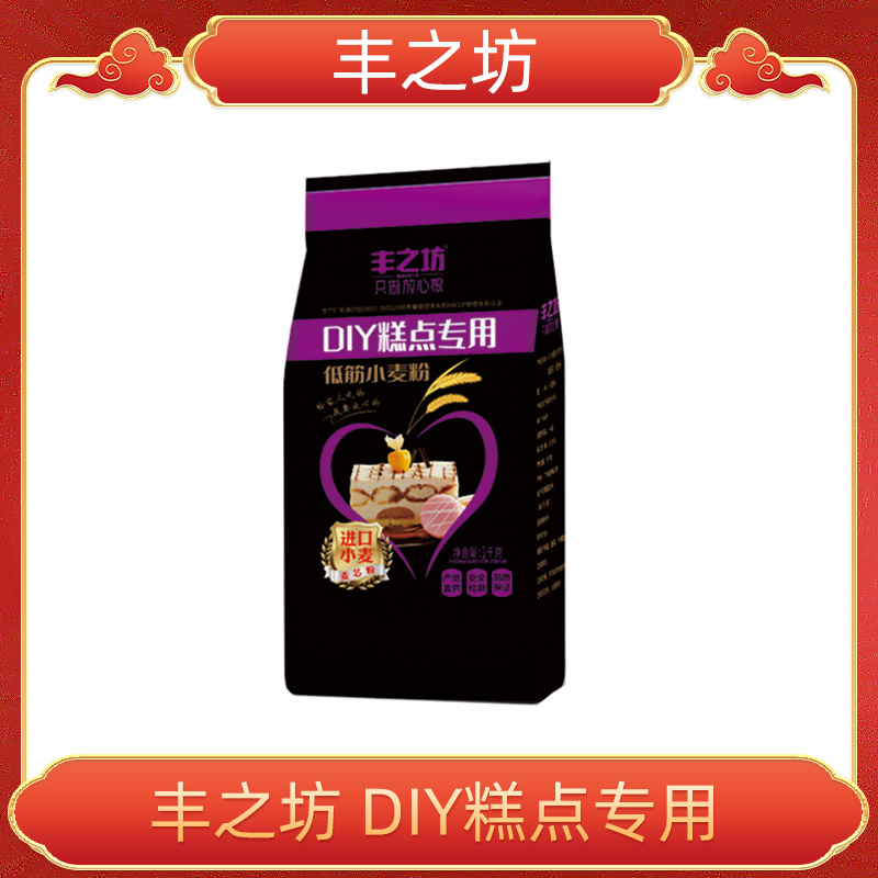 1千克DIY糕点专用低筋小麦粉